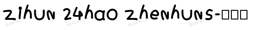 zihun 24hao zhenhuns字体转换